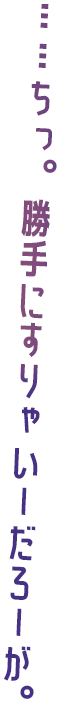はだかいも｜斐川慎吾