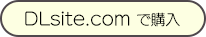 妹バブ！｜ダウンロードSP版をDLsite.comで購入