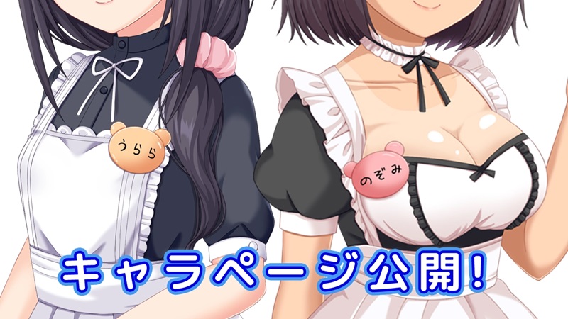 妹はナマイキ褐色メイドさん。｜ニュース