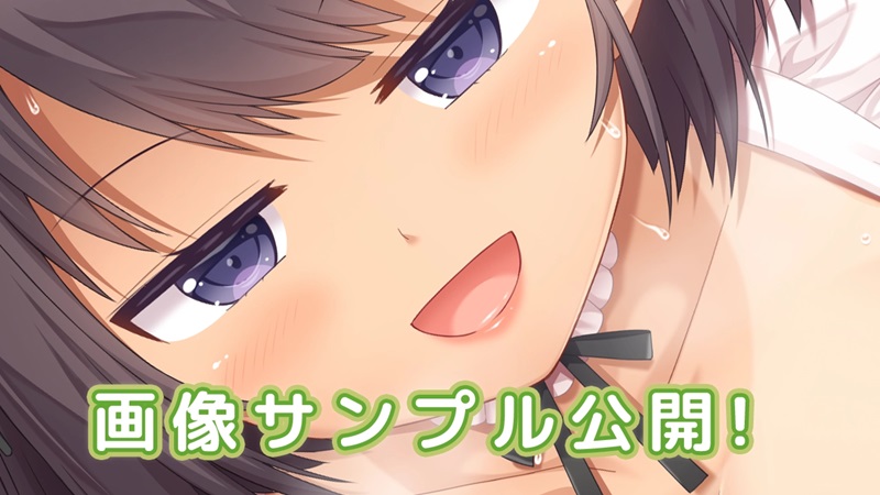 妹はナマイキ褐色メイドさん。｜ニュース