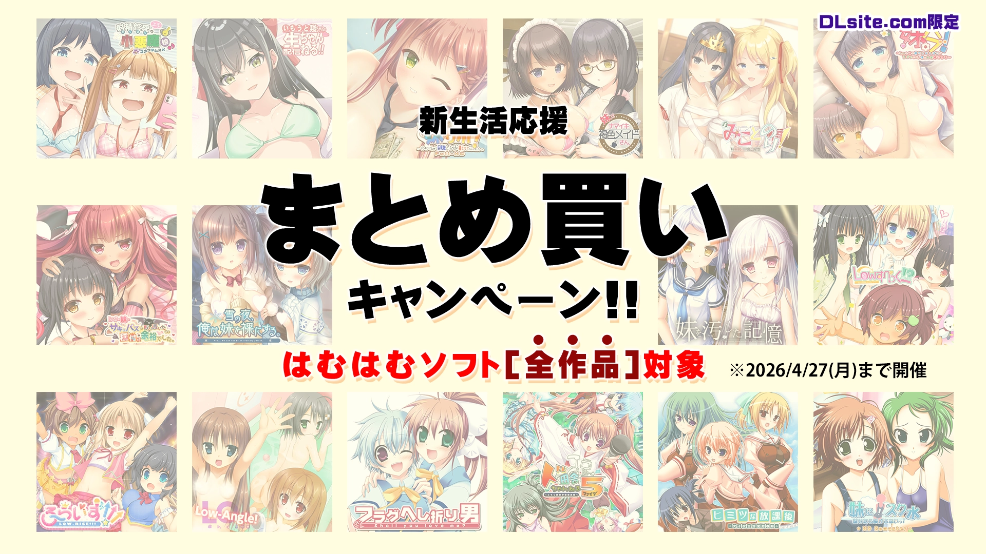 セール情報｜トップ画像