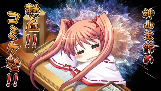 それ「コミケ」なんじゃない?