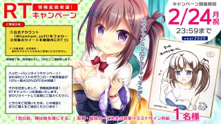はむはむソフト|ダウンロード版最大50%OFFキャンペーン記念・RTイベント開催!