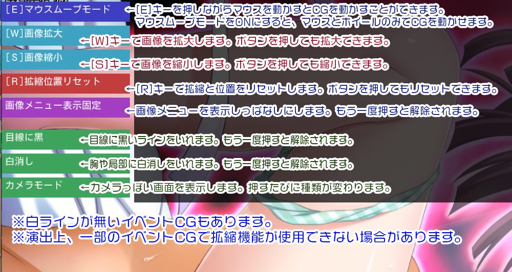 妹サキュバス|CG拡縮機能
