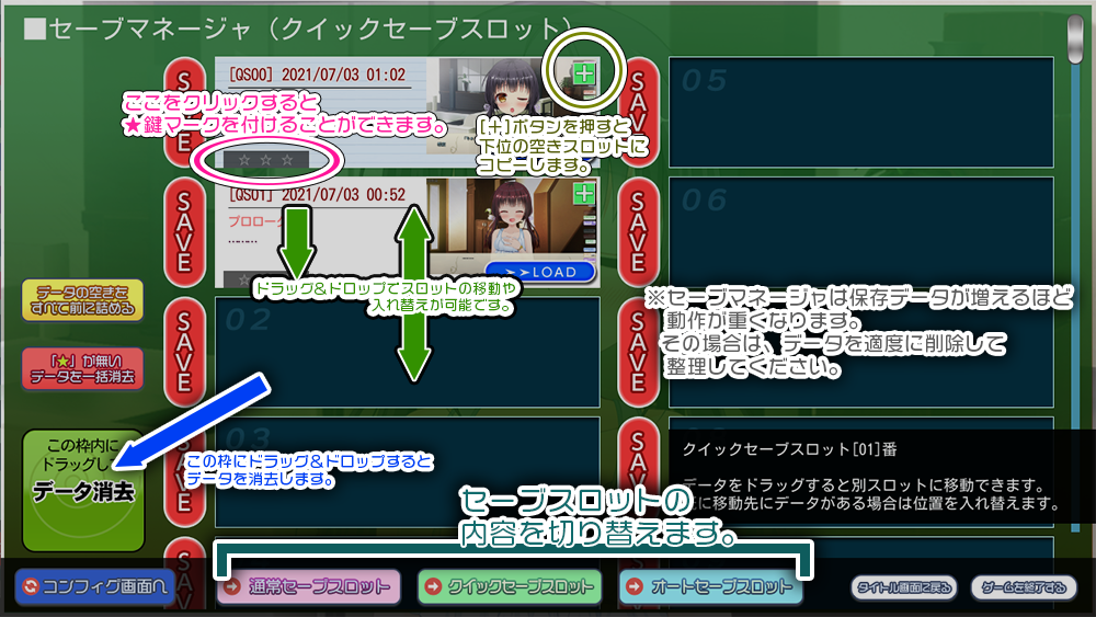 妹サキュバス|セーブマネージャ