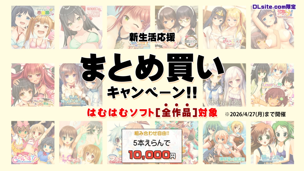 【セール情報】新生活応援・まとめ買いキャンペーン実施中！(4/27まで)